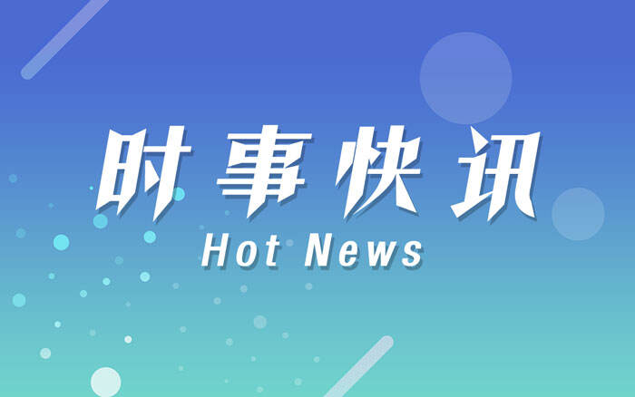 杭州市长热线否认林生斌被立案调查 网上传的信息都是网友想象的