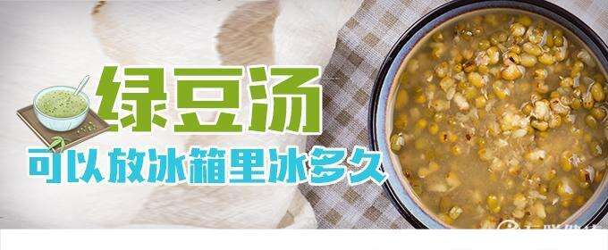 绿豆汤可以天天喝吗